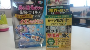 DSC_1546　鼻炎薬20160315